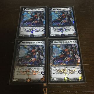 escobalt (European Economic and Social Organization (Organisation)) 1枚