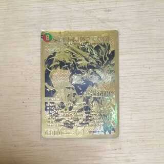 蒼き団長 ドギラゴン剣　金