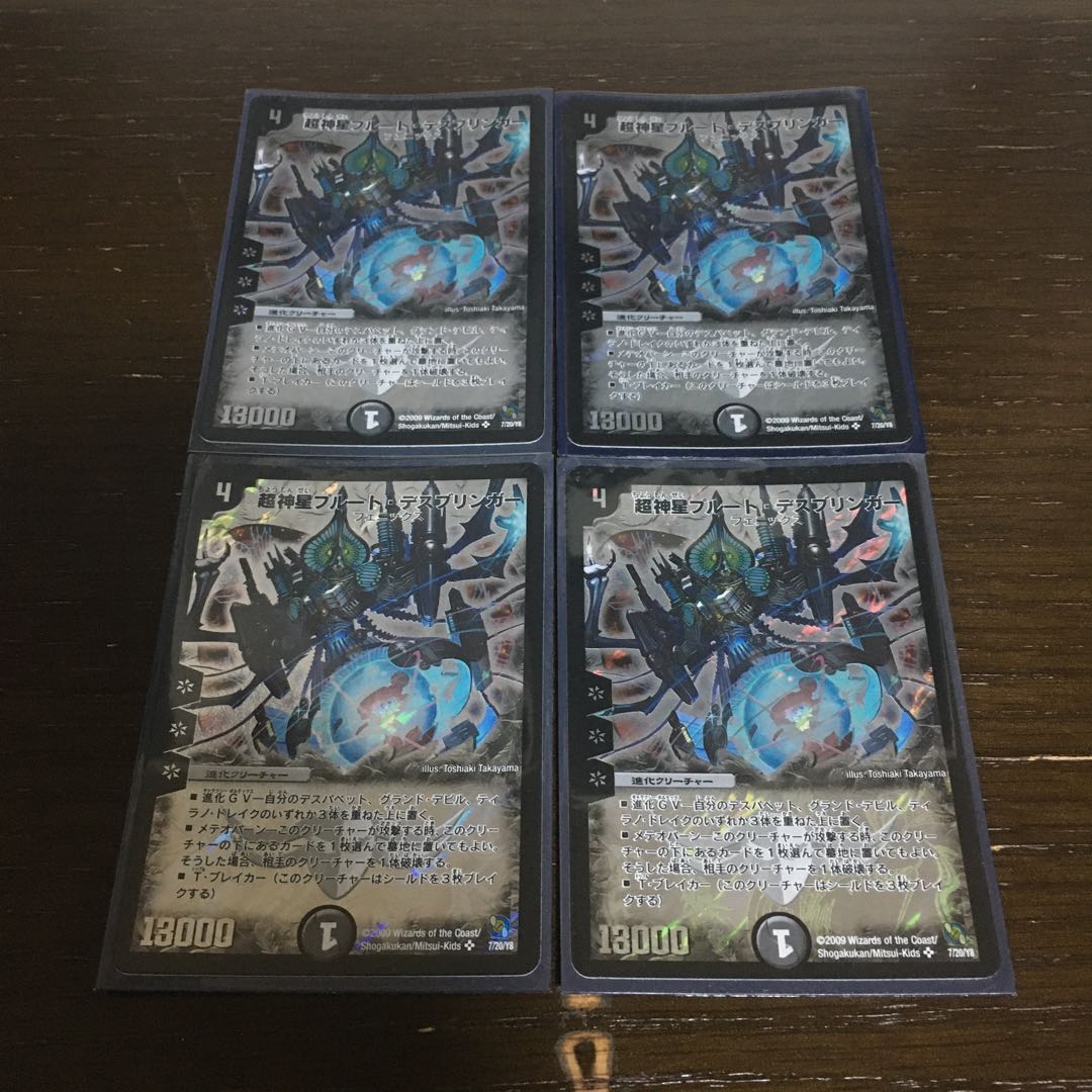 超神星プルート・デスブリンガー