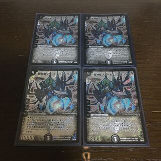 超神星プルート・デスブリンガー