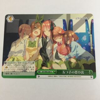 五つ子の思い出