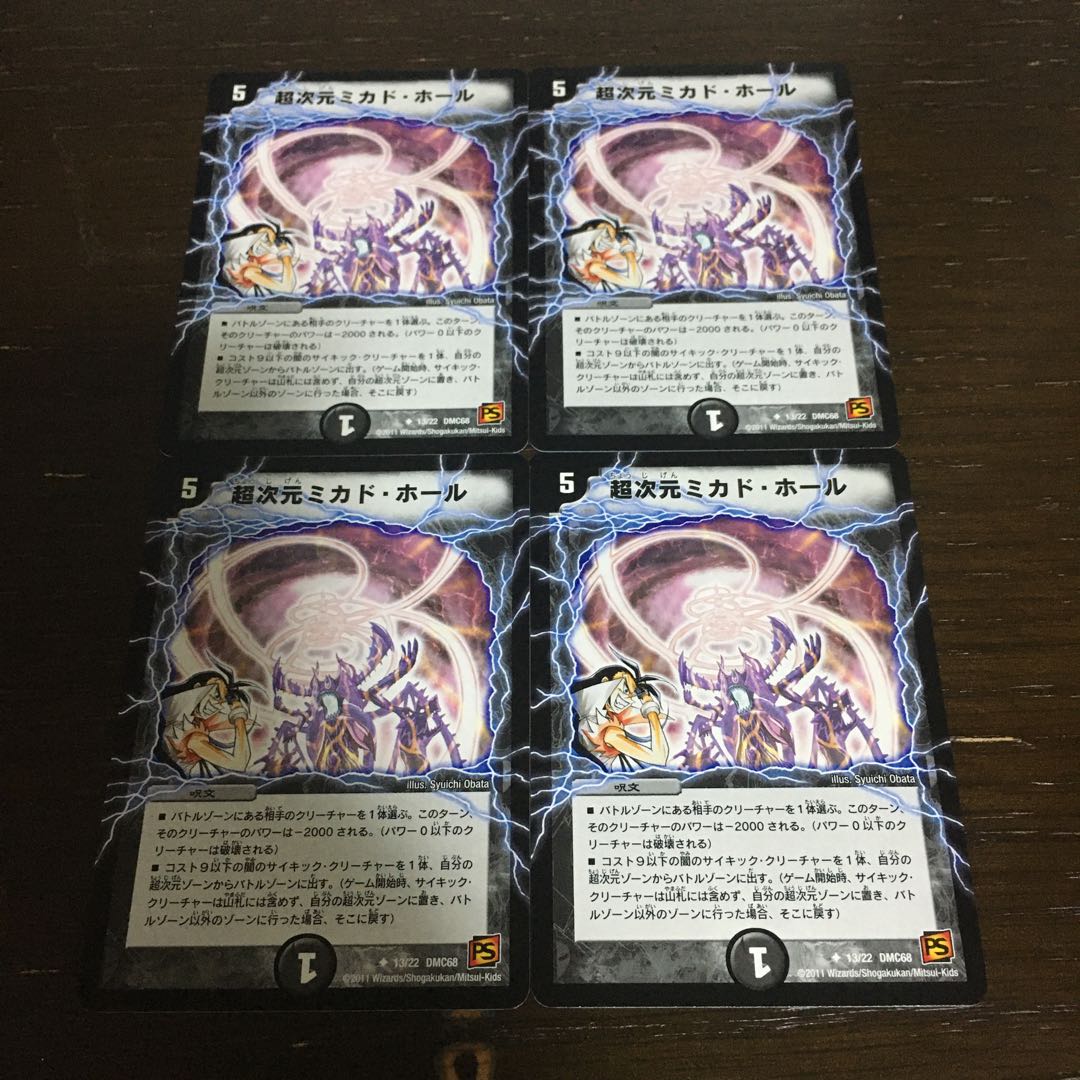 Psychic dimension Mikado Hall