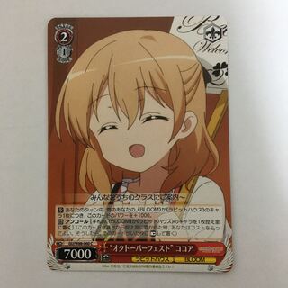 ココア　ごちうさ