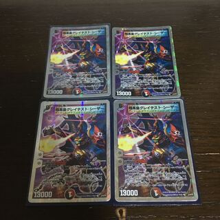 暗黒皇グレイテスト・シーザー