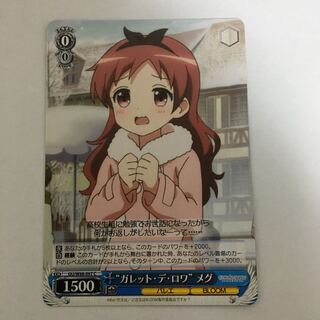 メグ　ごちうさ