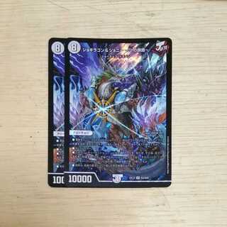 ジョギラゴン&ジョニー -Jの旅路-　２枚