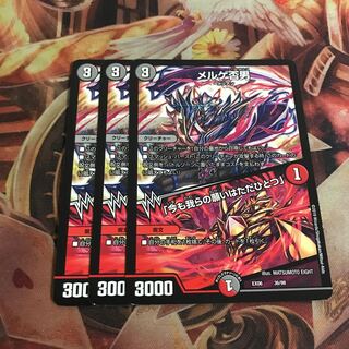 メルゲ否男｜「今も我らの願いはただひとつ」