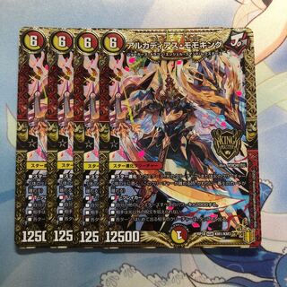 アルカディアス・モモキング　4枚