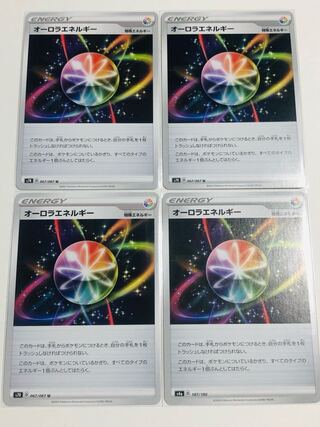 オーロラエネルギー U 1枚初期傷あり 4枚セット