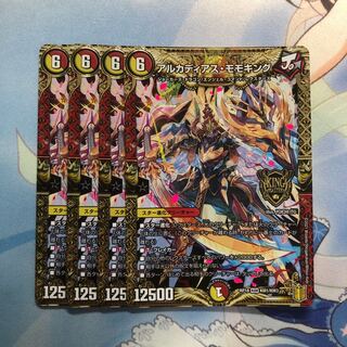 アルカディアス・モモキング　4枚