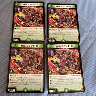 ミランダ2 ミランダ-2