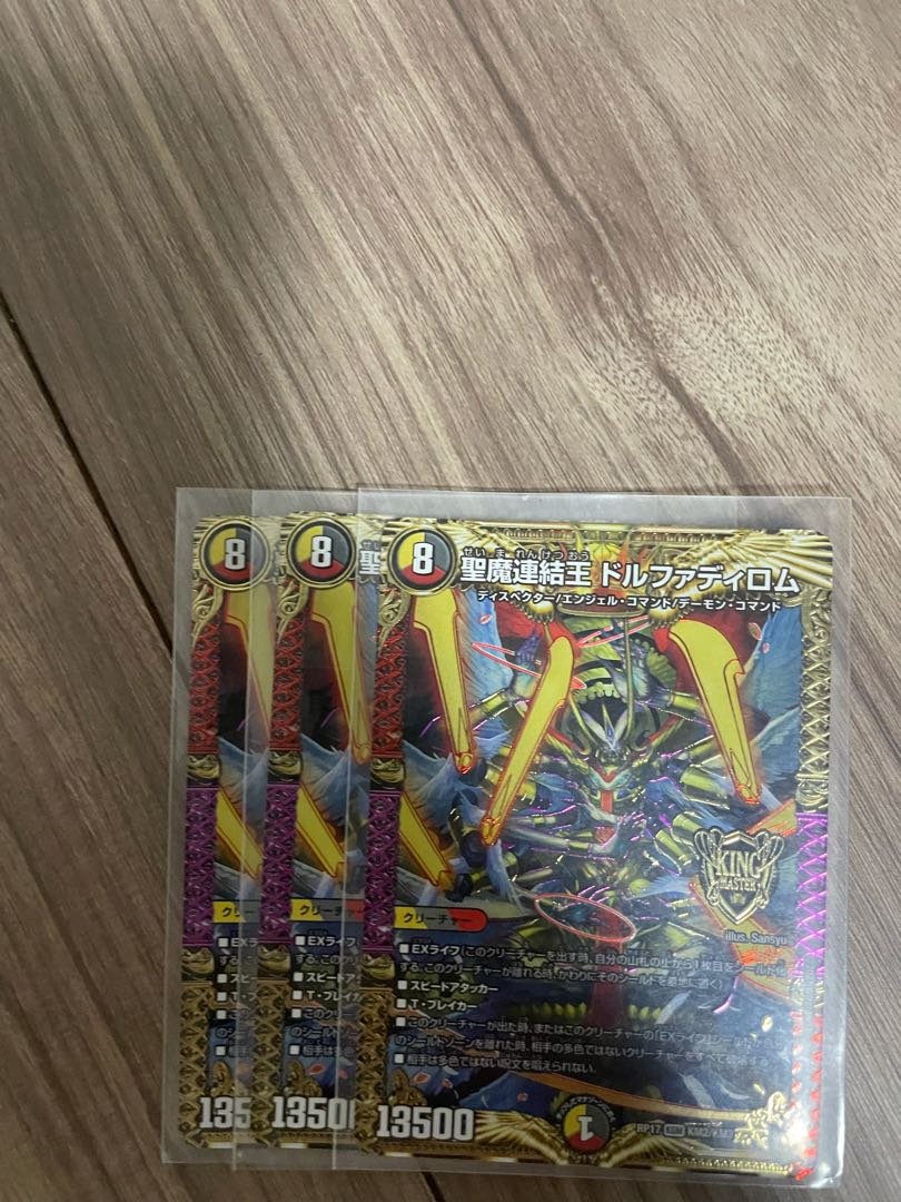 聖魔連結王 ドルファディロム KGM