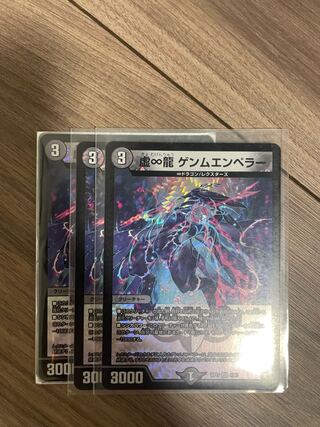 虚∞龍 ゲンムエンペラー VR