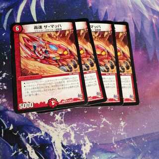 b298 轟速 ザ・マッハ 4枚