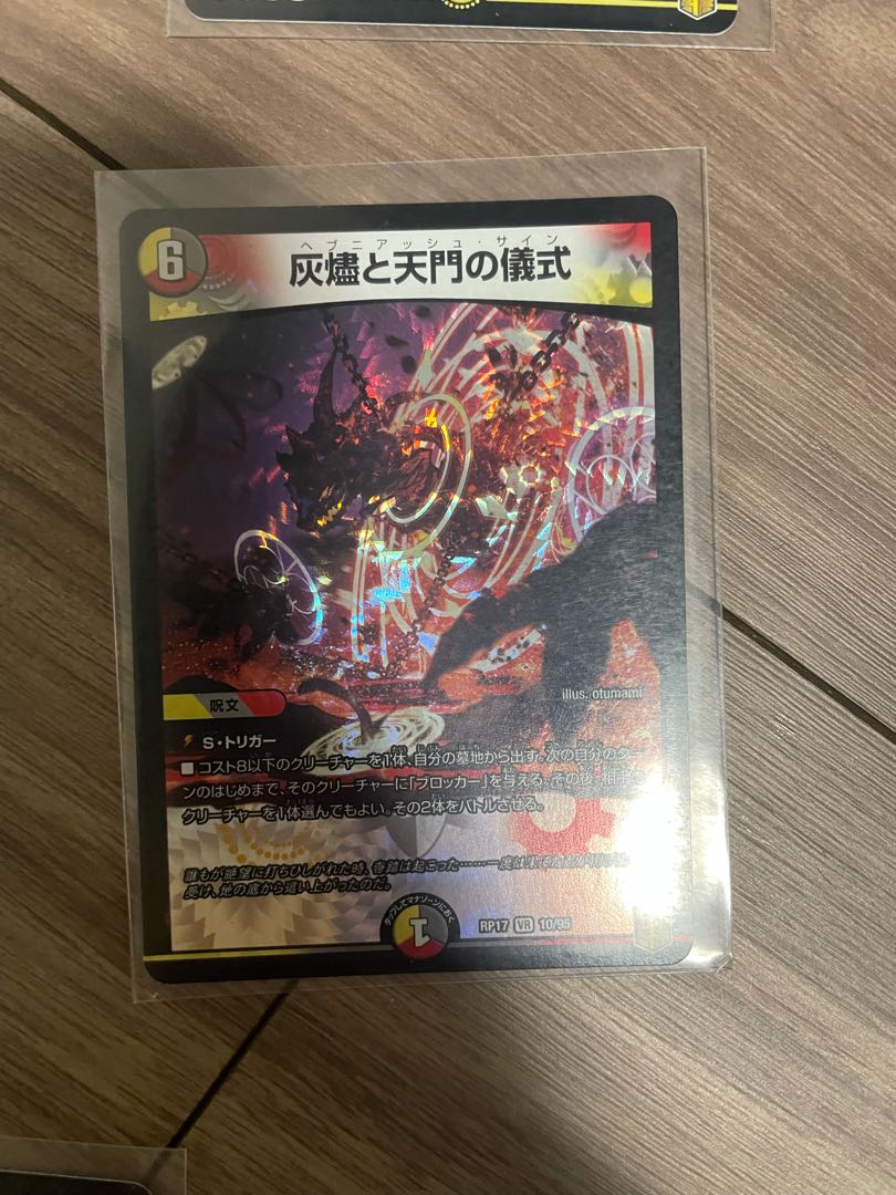 ヘブニアッシュサイン