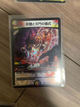 ヘブニアッシュサイン