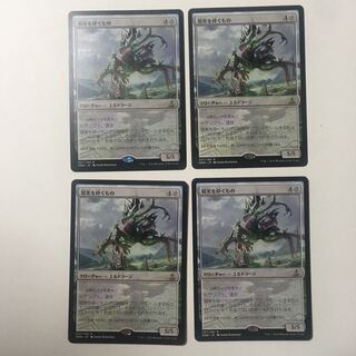 【ぱんだ様専用】ゲートウォッチの誓い《現実を砕くもの》日本語版 ４枚