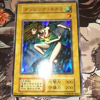 ダンシング・エルフ