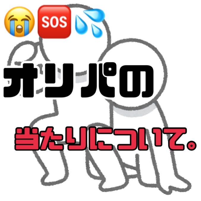 たまポケ！オリパ相談所