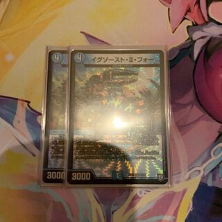 イグゾーストIIフォー　2枚