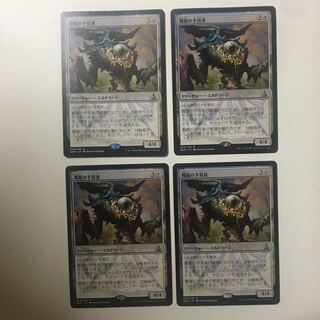 【ぱんだ様専用】ゲートウォッチの誓い《難題の予見者》日本語版 ４枚