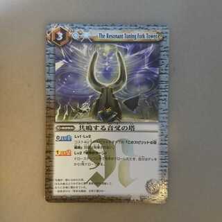 共鳴する音叉の塔 1枚