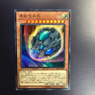 原始生命態ニビル