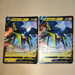 クワガノンV　2枚