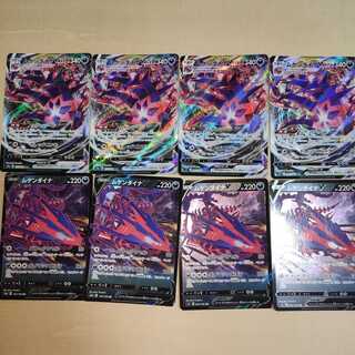 ムゲンダイナV、ムゲンダイナVMAX　各4枚