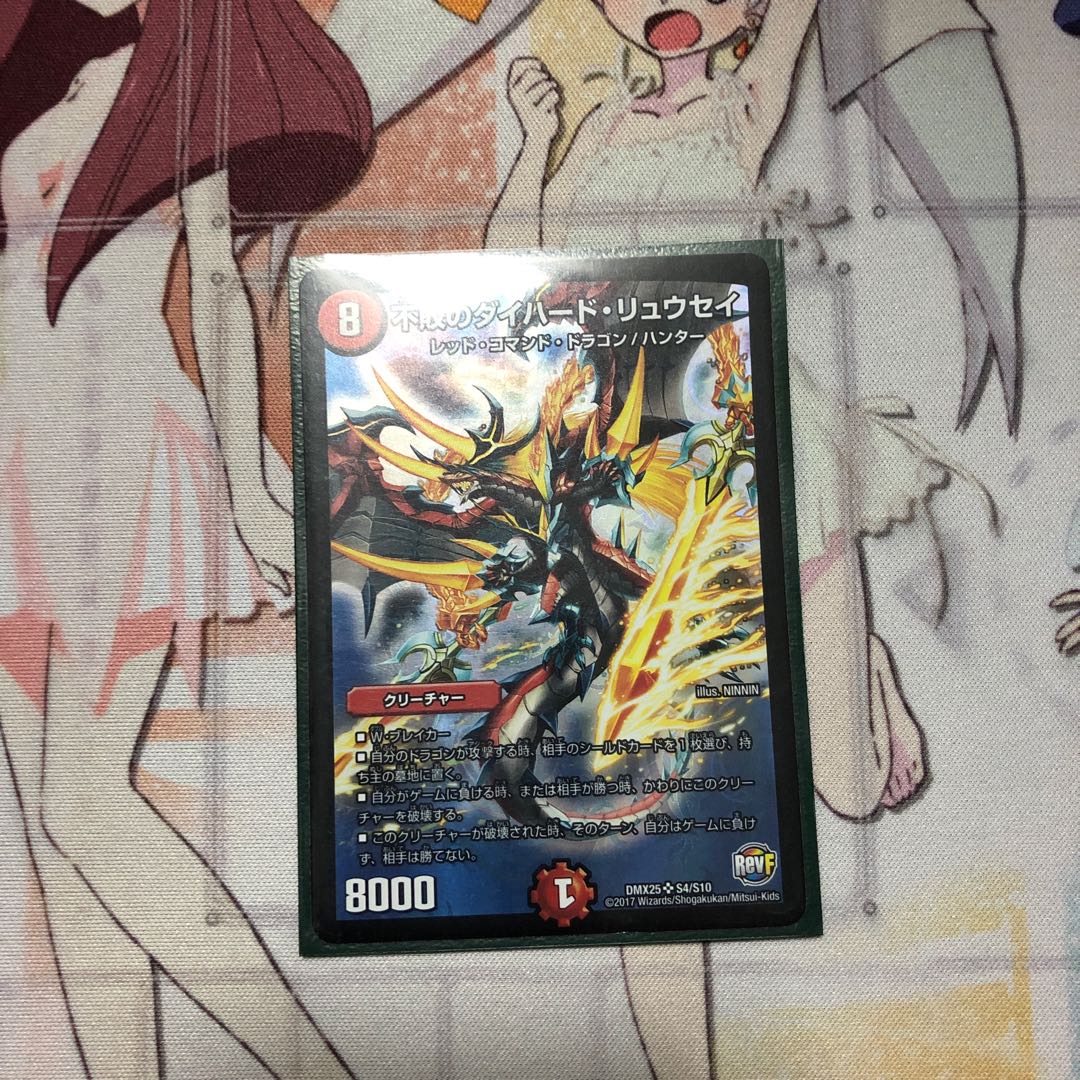 不敗のダイハード•リュウセイ