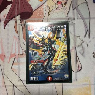 不敗のダイハード•リュウセイ