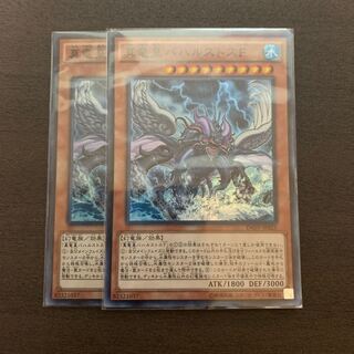 True King Bahrastos, the Fathomer 2 copies