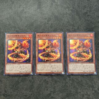 絶火の大賢者ゾロア スーパーレア3枚