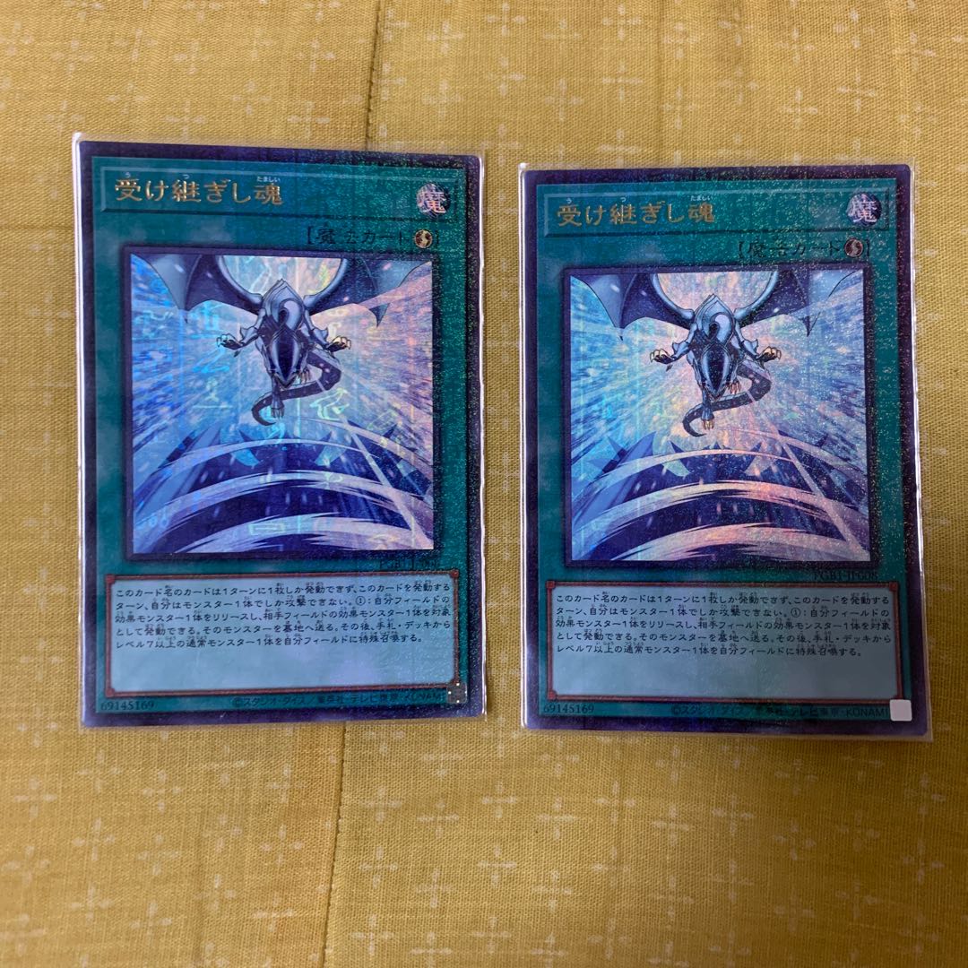 受け継ぎし魂 ミレニアムウルトラレア2枚