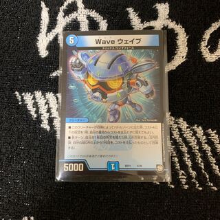 Wave ウェイブ