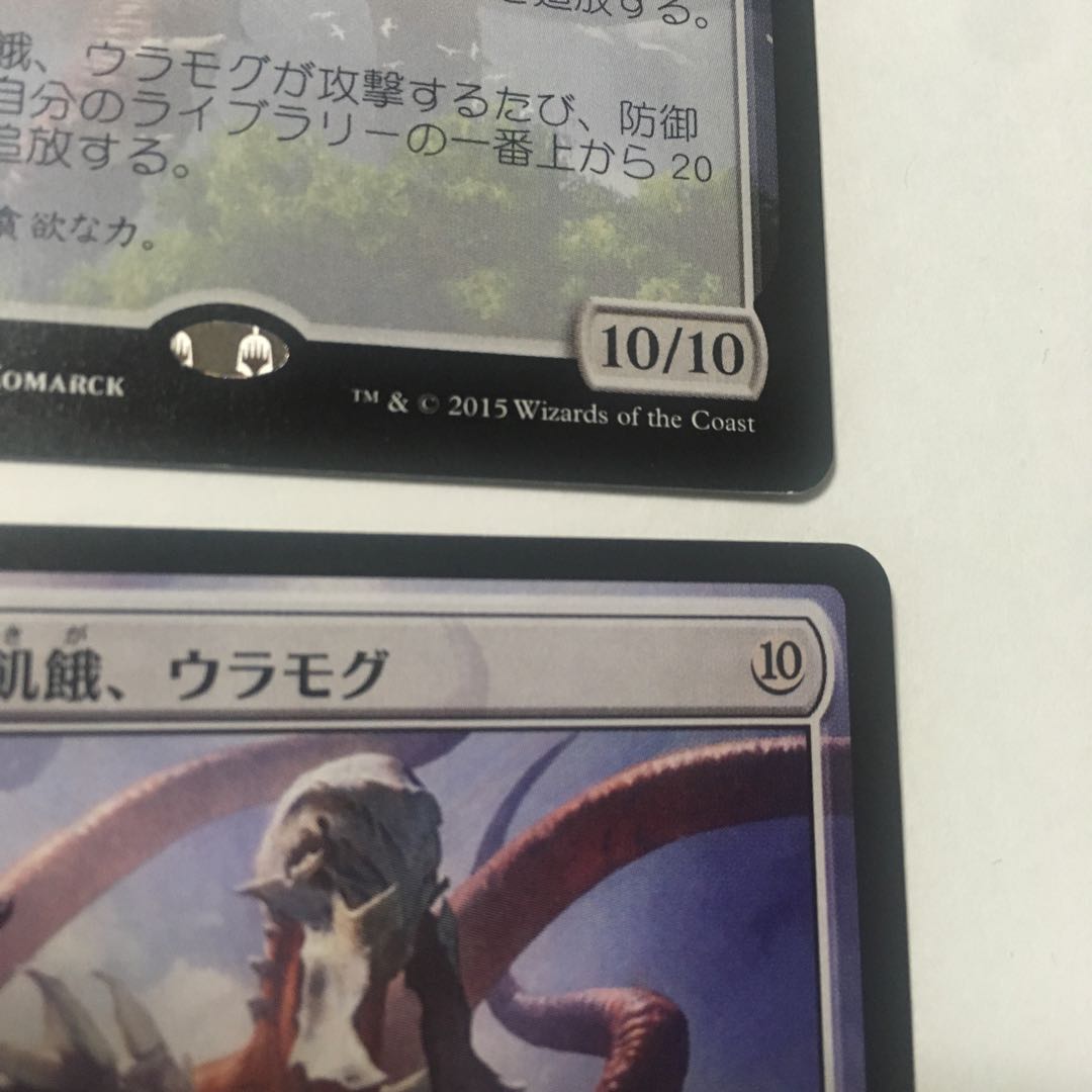 【カイ様専用】戦乱のゼンディカー《絶え間ない飢餓、ウラモグ》日本語版 ２枚