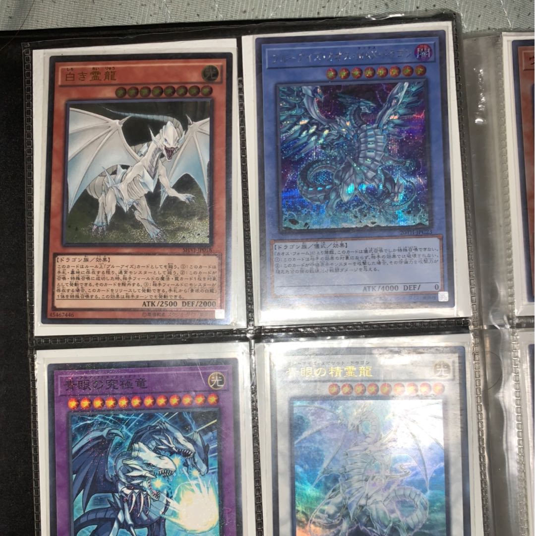 ブルーアイズ セット