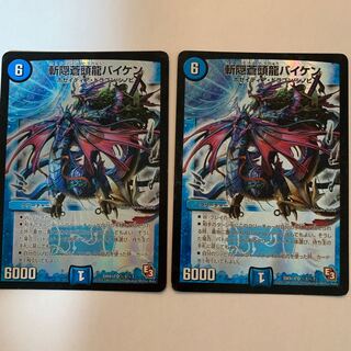 斬隠蒼頭龍バイケンE3