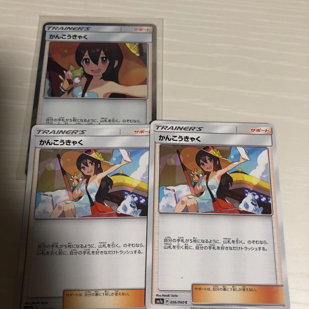 かんこうきゃく