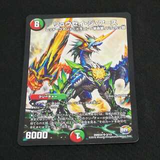 SRリュウセイ·ジ·アース　リュウセイジアース1枚