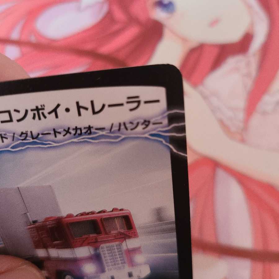 時空の司令 コンボイ・トレーラー|司令官の覚醒者 コンボイ