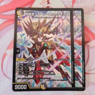 闇鎧亜クイーン・アルカディアス