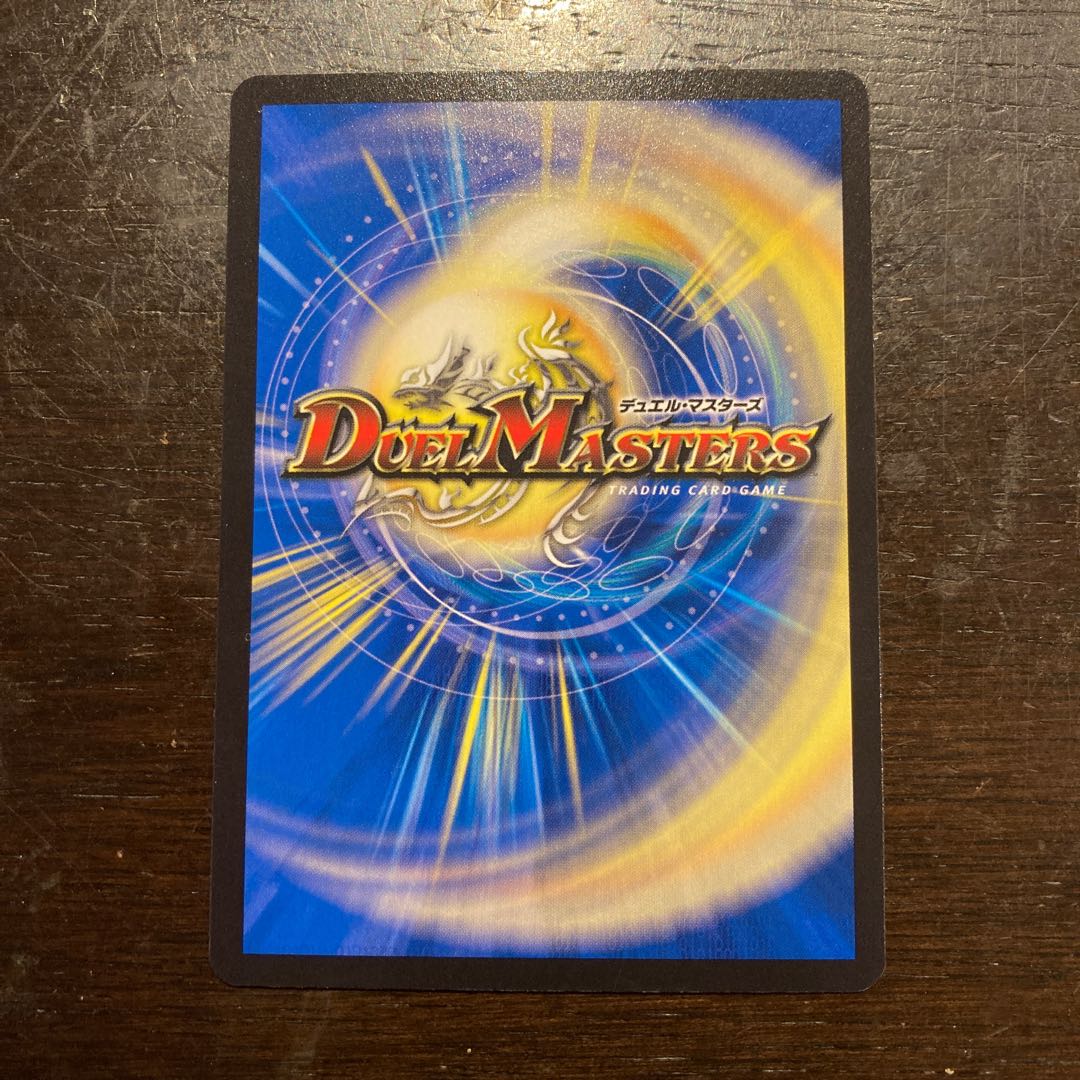 龍風混成 ザーディクリカ