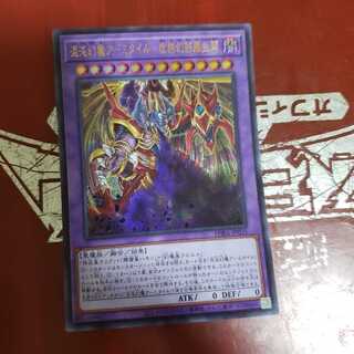 混沌幻魔アーミタイル-虚無幻影羅生悶