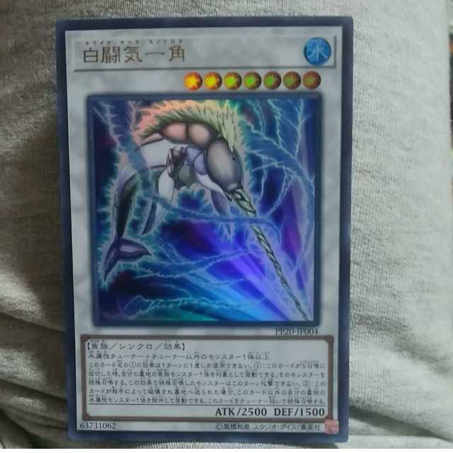 mg-m32-12 Small Old Ultra [White Aura MonocerosPP20].