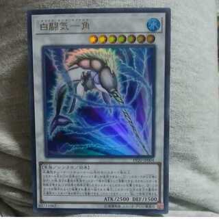 mg-m32-12 Small Old Ultra [White Aura MonocerosPP20].