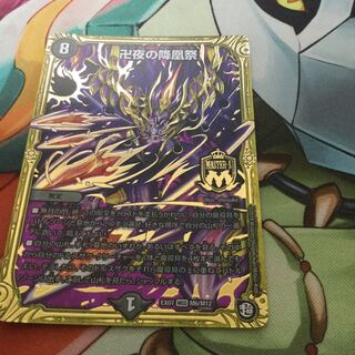 卍夜の降凰祭 バンナイトカーニバル