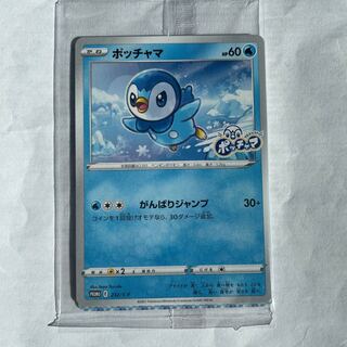 ポッチャマ プロモ