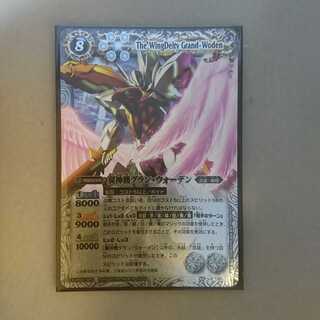 翼神機グラン・ウォーデン 1枚