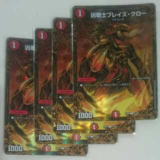 凶戦士ブレイズ・クロー(ウルトラゴールデンカード仕様)